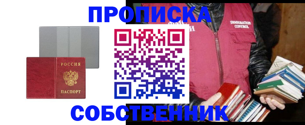 временная регистрация надежно в Рыбинске