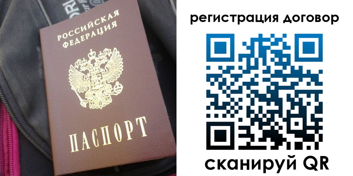 временная регистрация поиск в Рыбинске