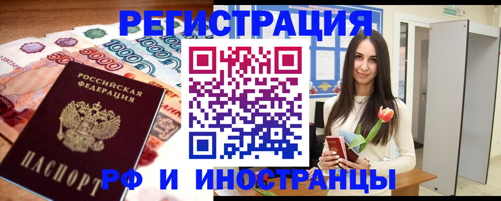 прописка в квартире в Рыбинске