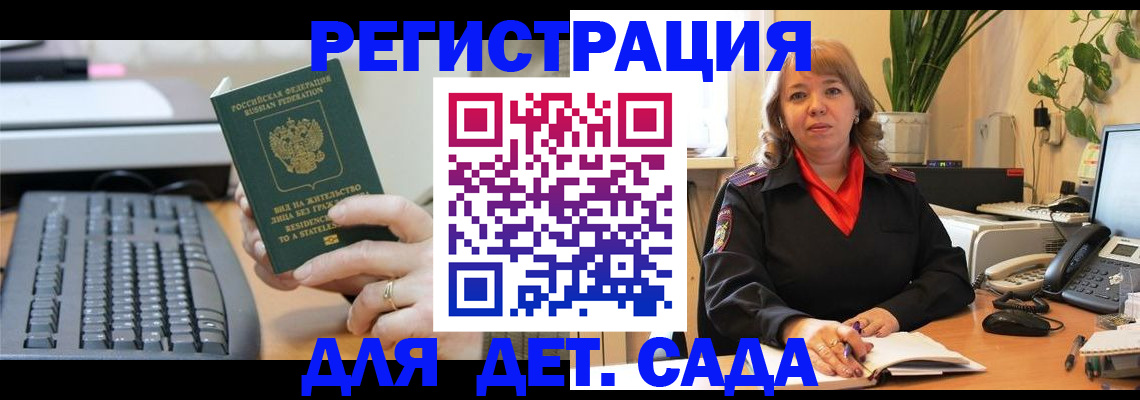 временная регистрация для всех в Рыбинске