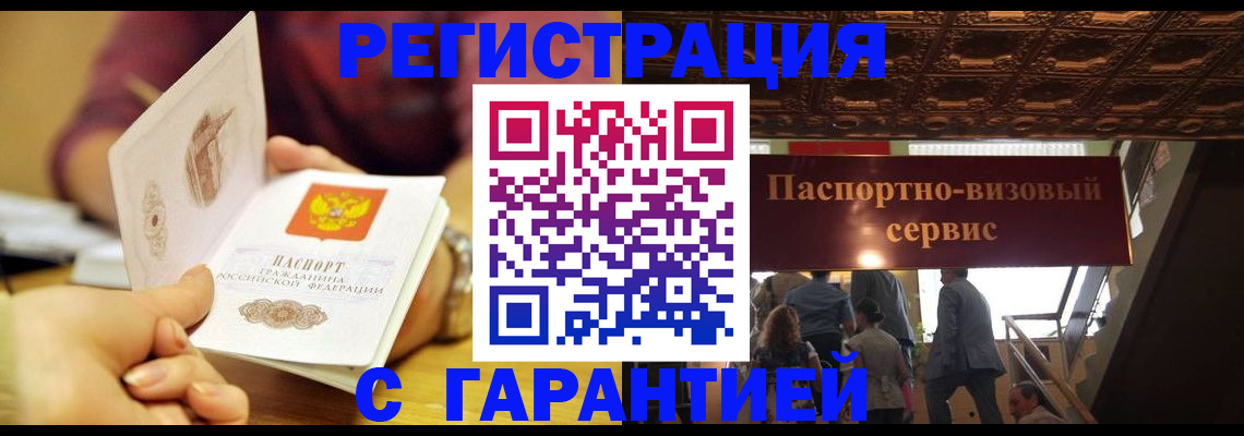 прописка от собственника в Рыбинске