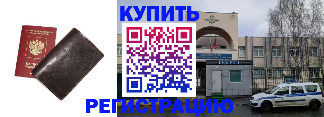 временная регистрация законно в Рыбинске
