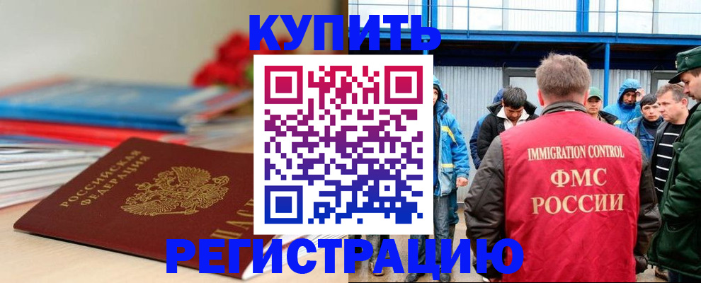 временная регистрация в Рыбинске