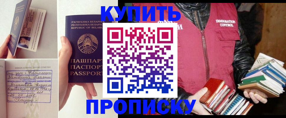 временная регистрация недорого в Рыбинске
