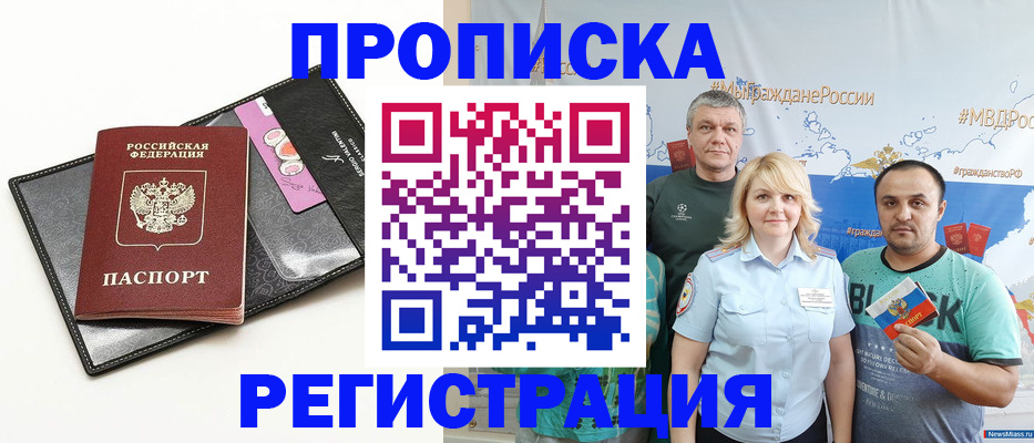 прописка для кредита в Рыбинске