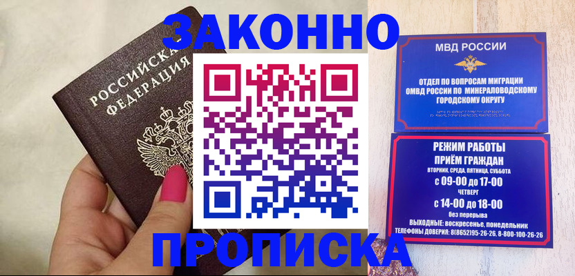 прописка для школы в Рыбинске