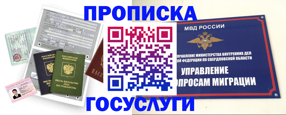 временная регистрация гарантия в Рыбинске