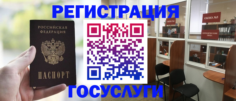 прописка для школы в Рыбинске