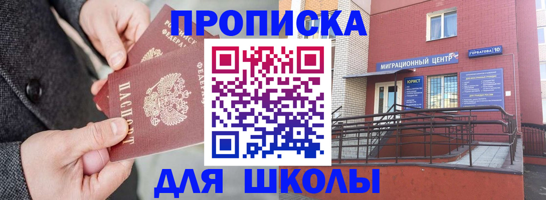 прописка гарантия в Рыбинске