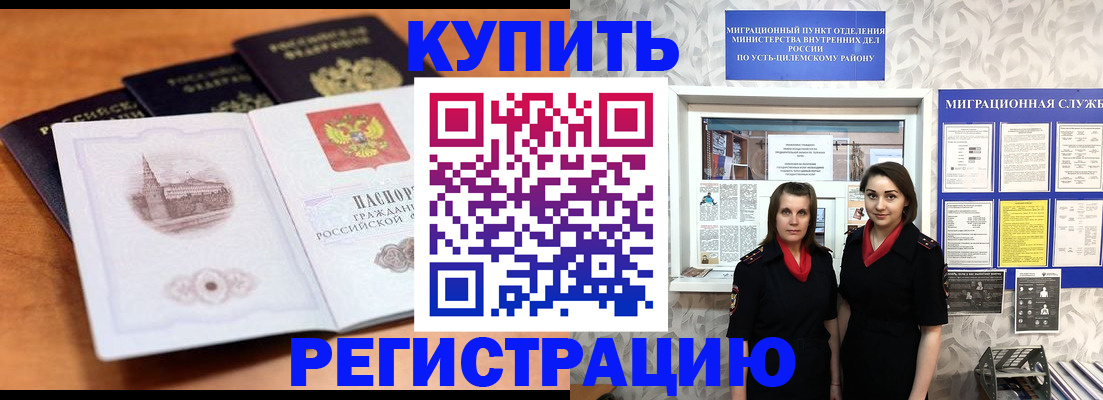 временная регистрация госуслуги в Рыбинске