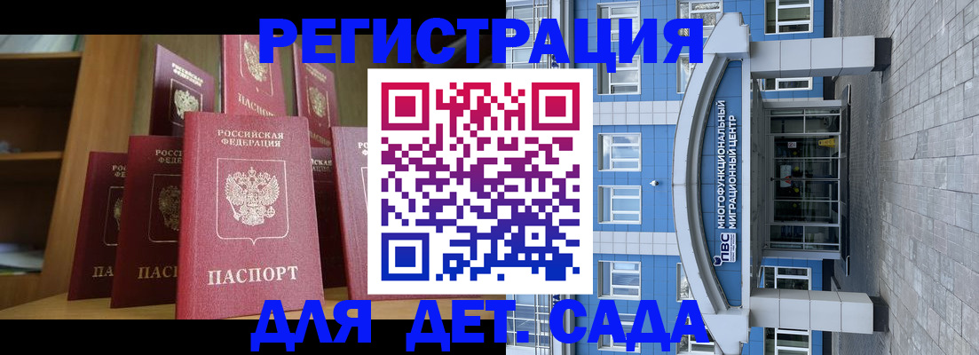 прописка ребенка в Рыбинске